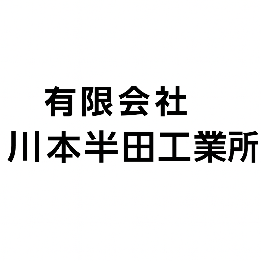 [新しい企業のロゴ]