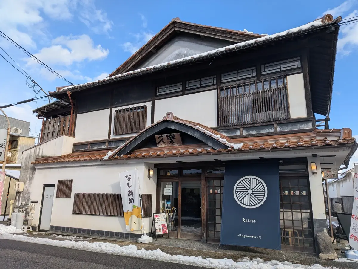 赤瓦五号館 久楽（外観イメージ）