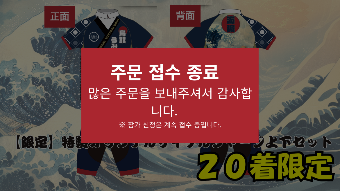 사이클 저지 디자인 예시