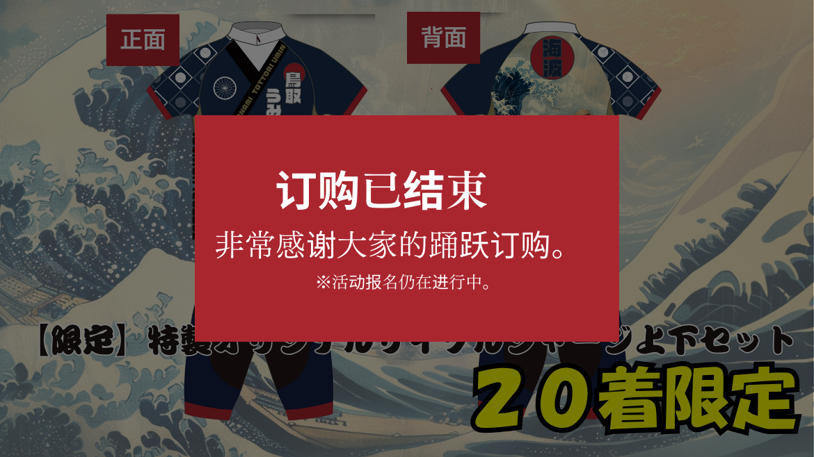 骑行服设计示例
